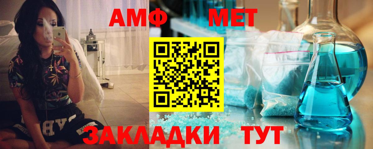 АМФЕТАМИН  Вход с VPN  Альметьевск  Amphetamine Premium  АМФЕТАМИН 