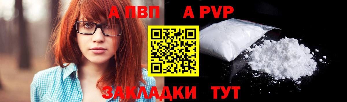 Alpha-PVP  APVP мука  Альметьевск  Вход с VPN  А ПВП VHQ  Alpha PVP мука 