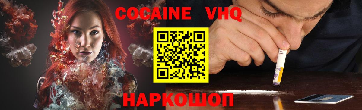 Cocaine Перу Альметьевск