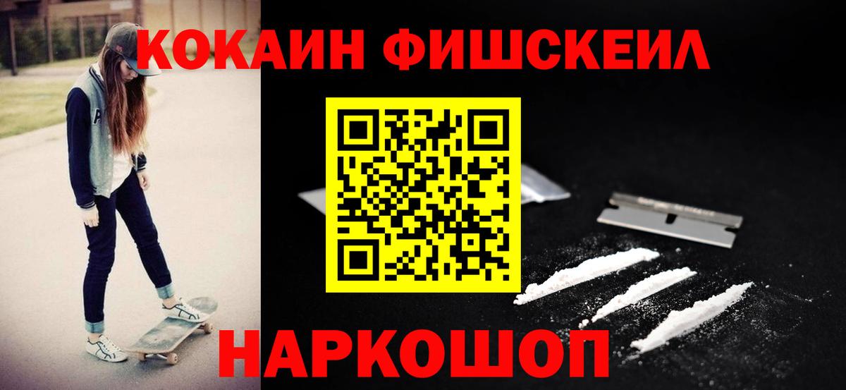 КОКАИН  КОКАИН Колумбийский  Вход с VPN  Альметьевск  COCAIN Эквадор 