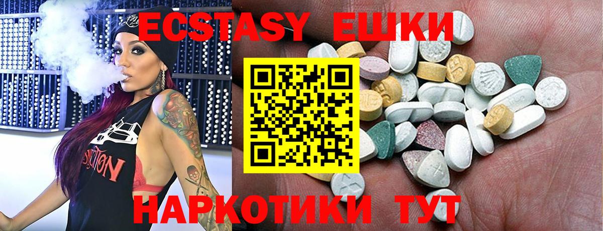 Экстази Дубай  Вход с VPN  Альметьевск  ЭКСТАЗИ 300 mg 