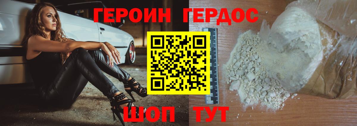 Альметьевск  ГЕРОИН афганец  Вход с VPN 