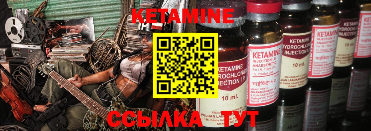 Кетамин VHQ  Вход с VPN  Альметьевск  Кетамин VHQ 