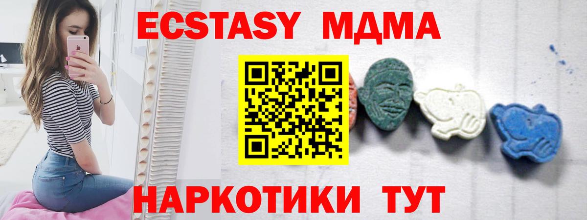 Альметьевск  МДМА кристаллы  Вход с VPN  МДМА  МДМА кристаллы 