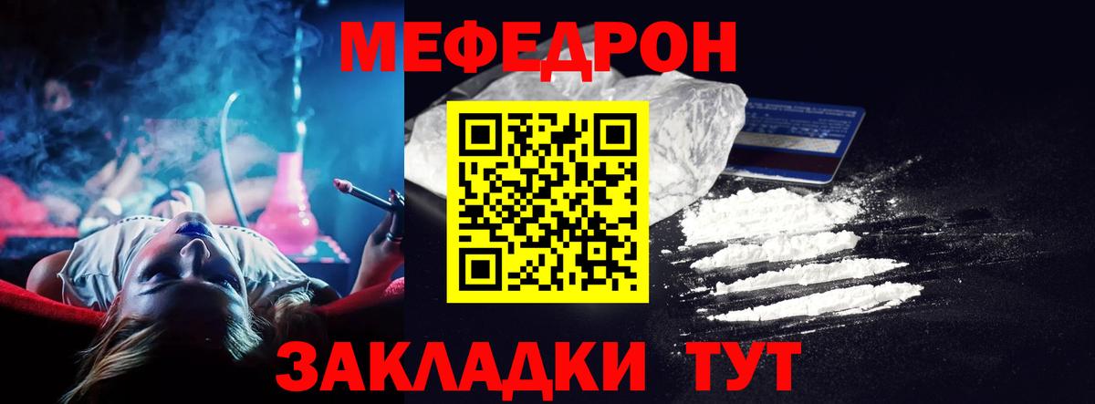 Мефедрон мука  Вход с VPN  Альметьевск  МЕФ мука 