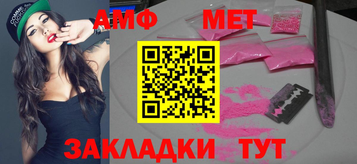 МЕТАМФЕТАМИН витя  Вход с VPN  Альметьевск 