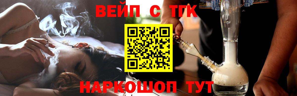 Альметьевск  Дистиллят ТГК жижа  ТГК концентрат  Вход с VPN 